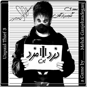دانلود Unpaid Thief 3 – بازی ”دزد بی مزد 3” اندروید